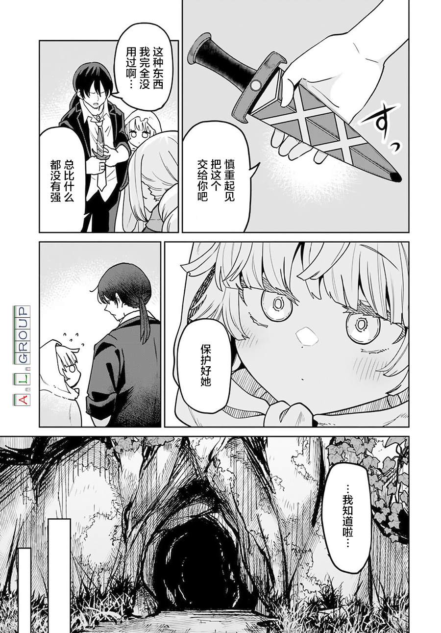 《异世界斗牌记》漫画最新章节第9.1话免费下拉式在线观看章节第【3】张图片