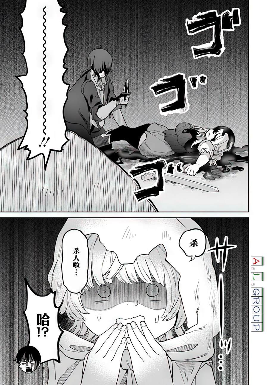 《异世界斗牌记》漫画最新章节第9.2话免费下拉式在线观看章节第【7】张图片