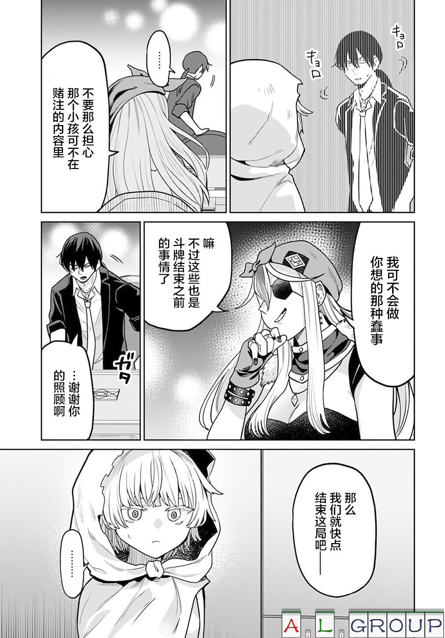 《异世界斗牌记》漫画最新章节第4.1话免费下拉式在线观看章节第【7】张图片