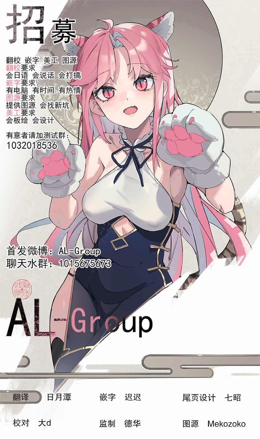 《异世界斗牌记》漫画最新章节第4.2话免费下拉式在线观看章节第【18】张图片