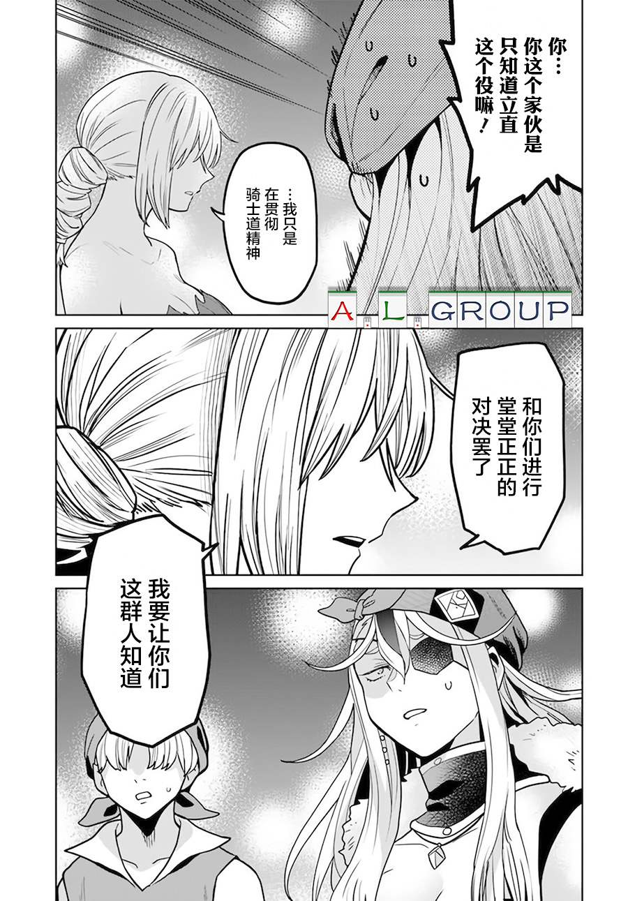 《异世界斗牌记》漫画最新章节第5.3话免费下拉式在线观看章节第【2】张图片