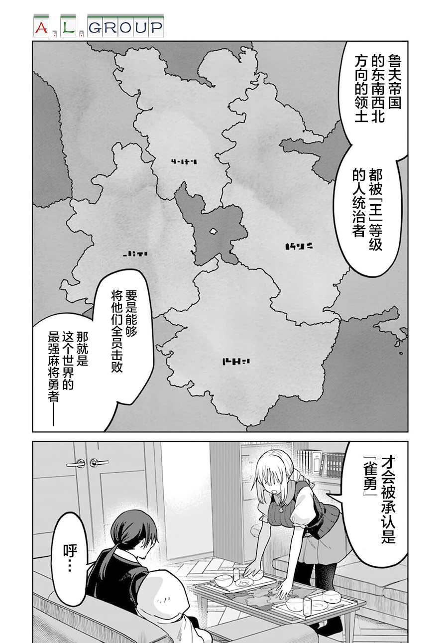 《异世界斗牌记》漫画最新章节第6.1话免费下拉式在线观看章节第【10】张图片