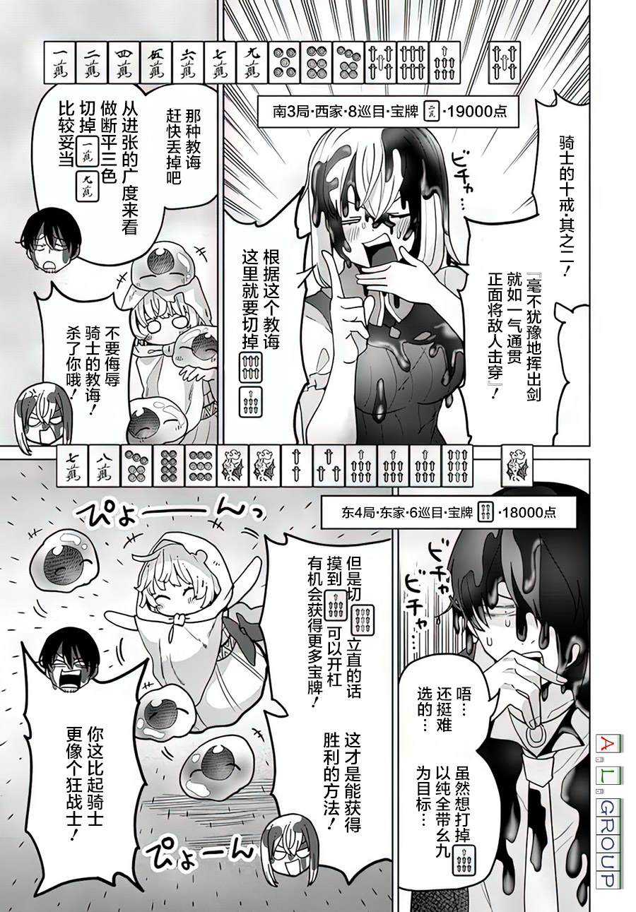 《异世界斗牌记》漫画最新章节第9.2话免费下拉式在线观看章节第【5】张图片