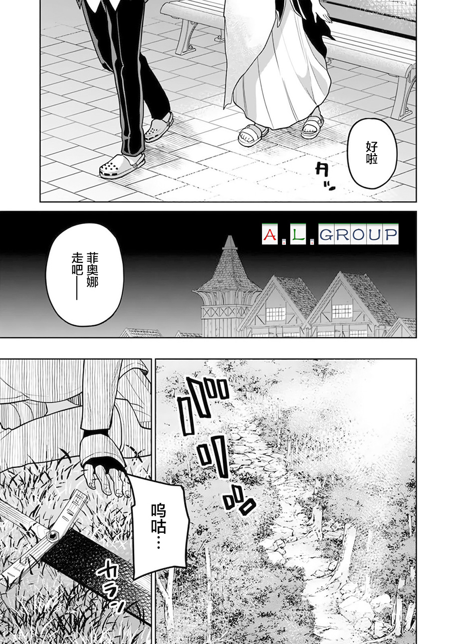 《异世界斗牌记》漫画最新章节第2.2话免费下拉式在线观看章节第【19】张图片