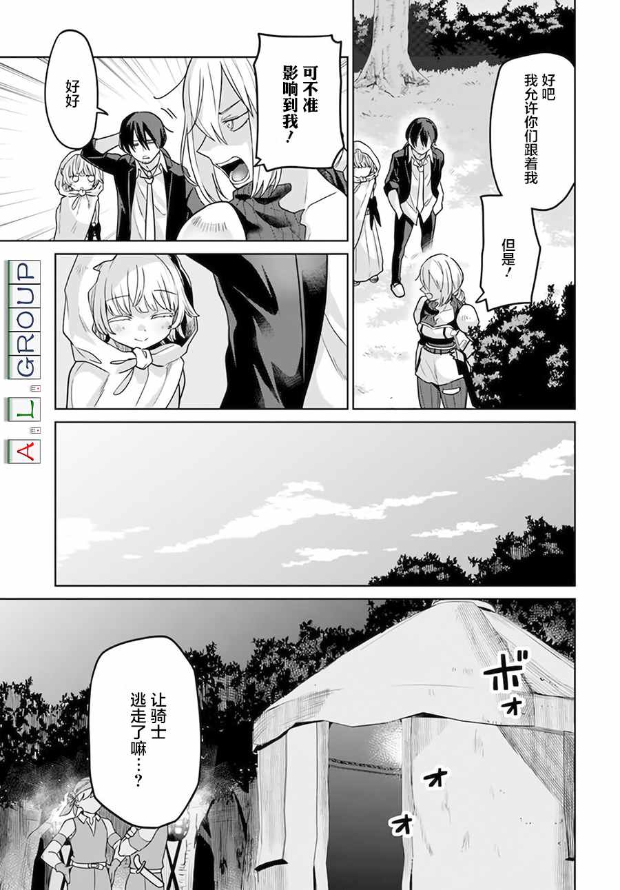 《异世界斗牌记》漫画最新章节第3.2话免费下拉式在线观看章节第【3】张图片