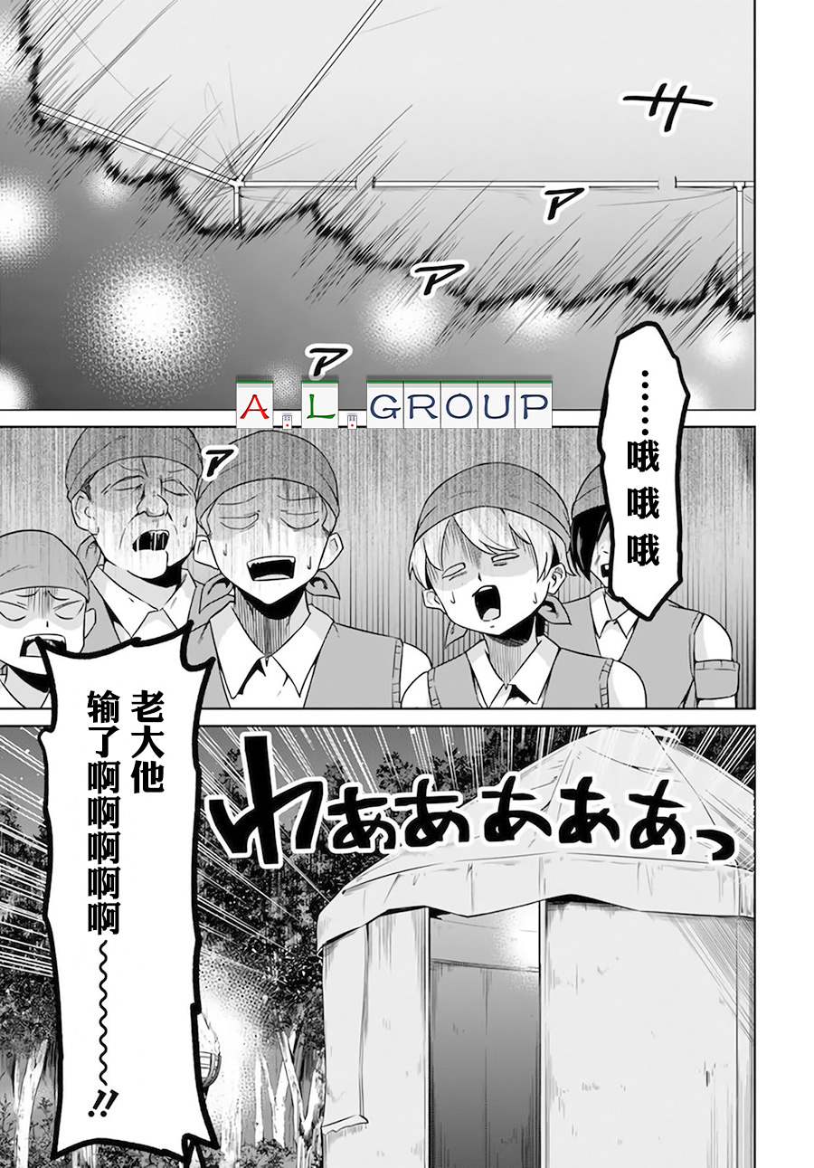 《异世界斗牌记》漫画最新章节第5.3话免费下拉式在线观看章节第【8】张图片