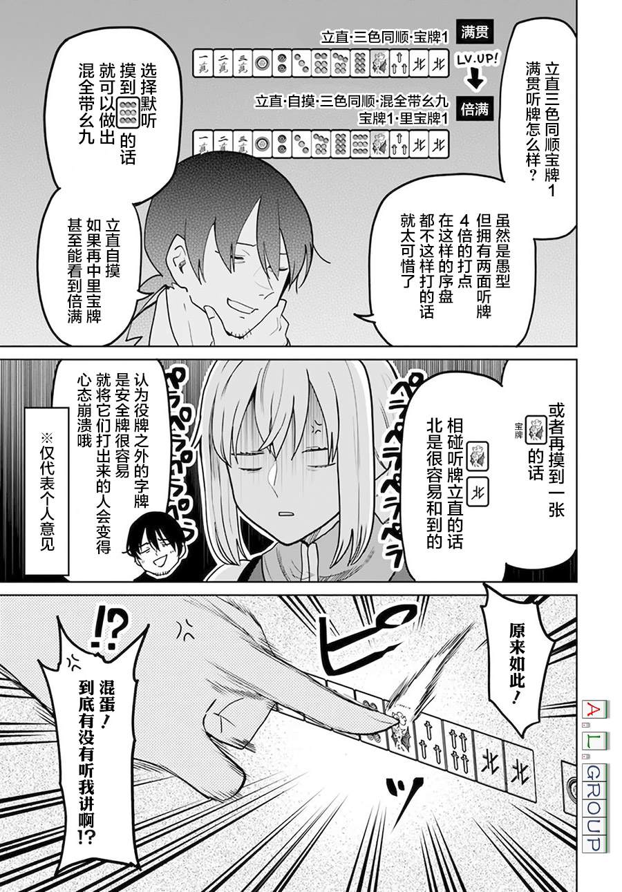 《异世界斗牌记》漫画最新章节第9.1话免费下拉式在线观看章节第【11】张图片