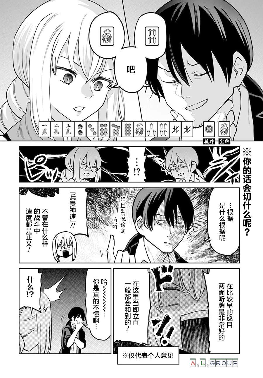 《异世界斗牌记》漫画最新章节第9.1话免费下拉式在线观看章节第【10】张图片