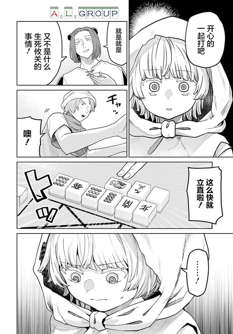 《异世界斗牌记》漫画最新章节第2.1话免费下拉式在线观看章节第【16】张图片