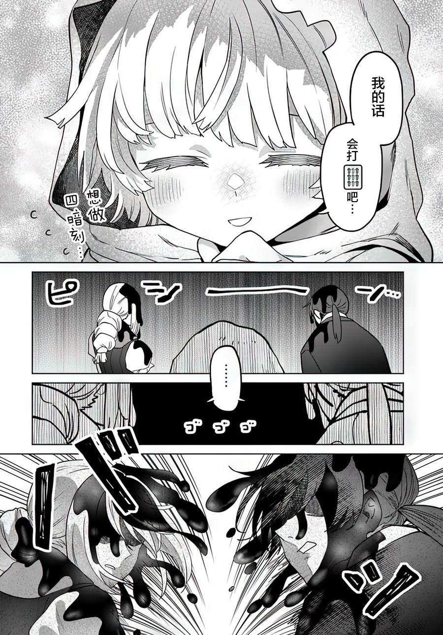 《异世界斗牌记》漫画最新章节第9.2话免费下拉式在线观看章节第【10】张图片