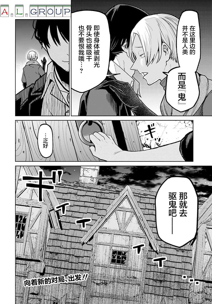 《异世界斗牌记》漫画最新章节第6.2话免费下拉式在线观看章节第【12】张图片