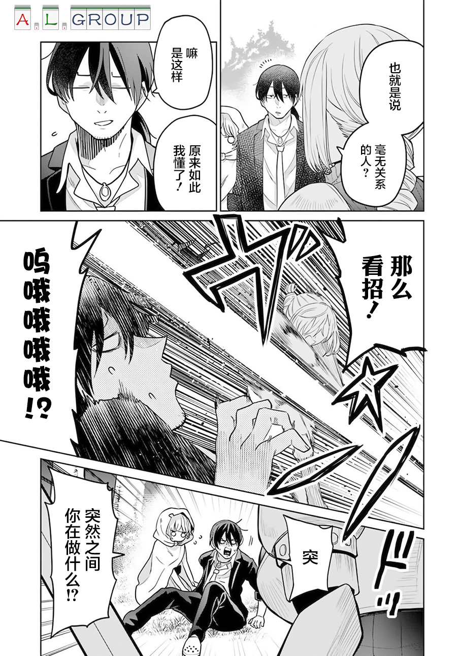 《异世界斗牌记》漫画最新章节第3.1话免费下拉式在线观看章节第【9】张图片