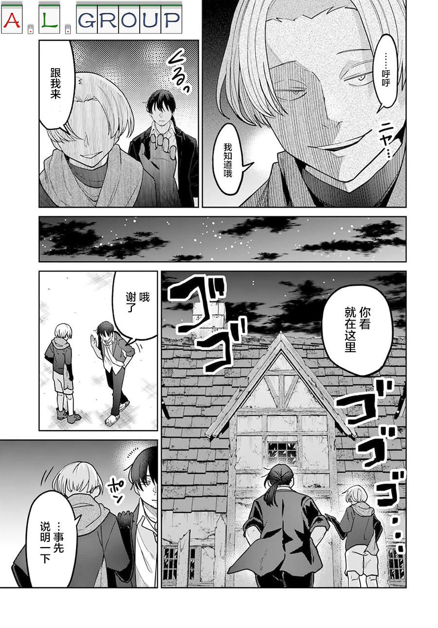 《异世界斗牌记》漫画最新章节第6.2话免费下拉式在线观看章节第【11】张图片