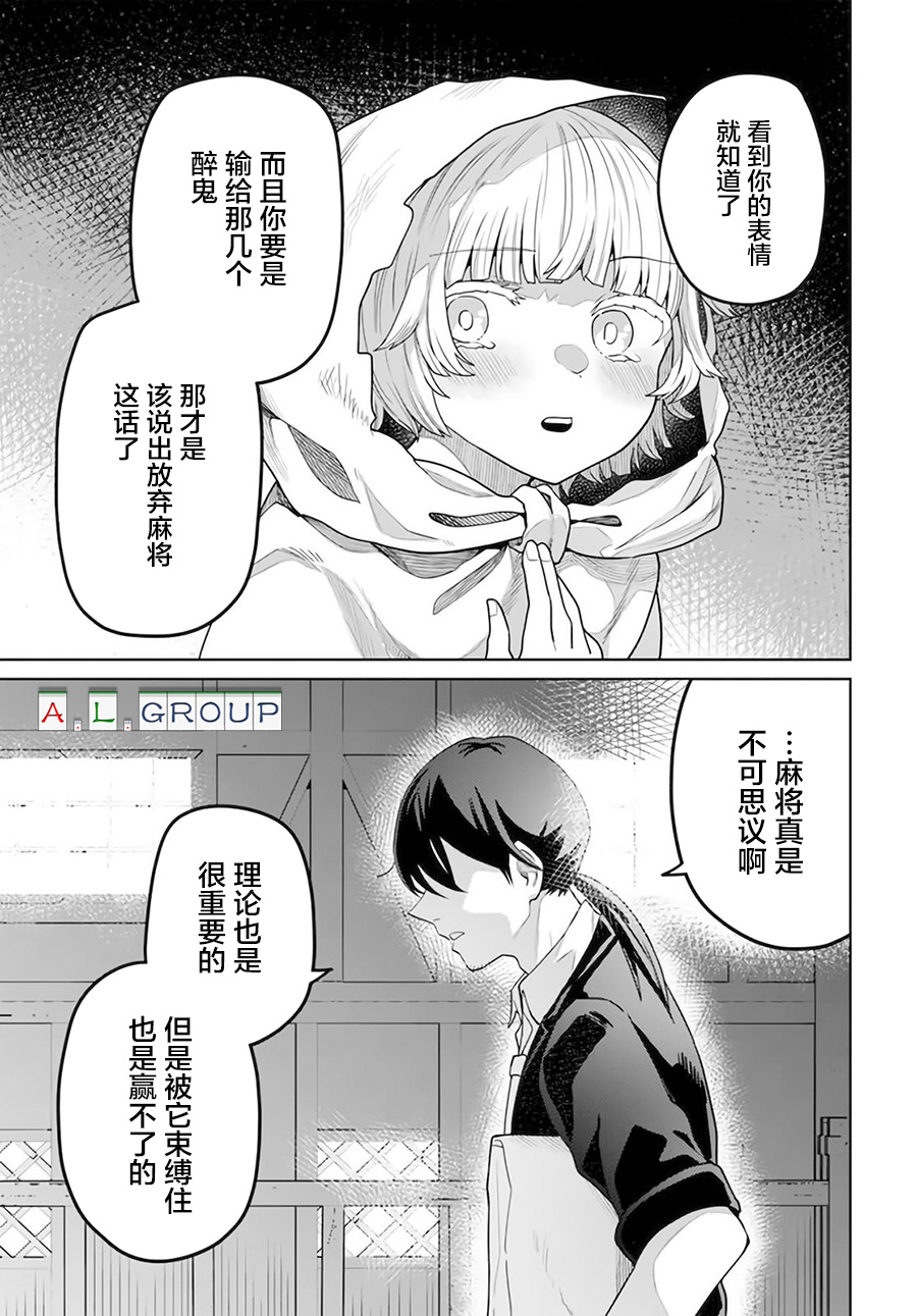 《异世界斗牌记》漫画最新章节第2.2话免费下拉式在线观看章节第【11】张图片