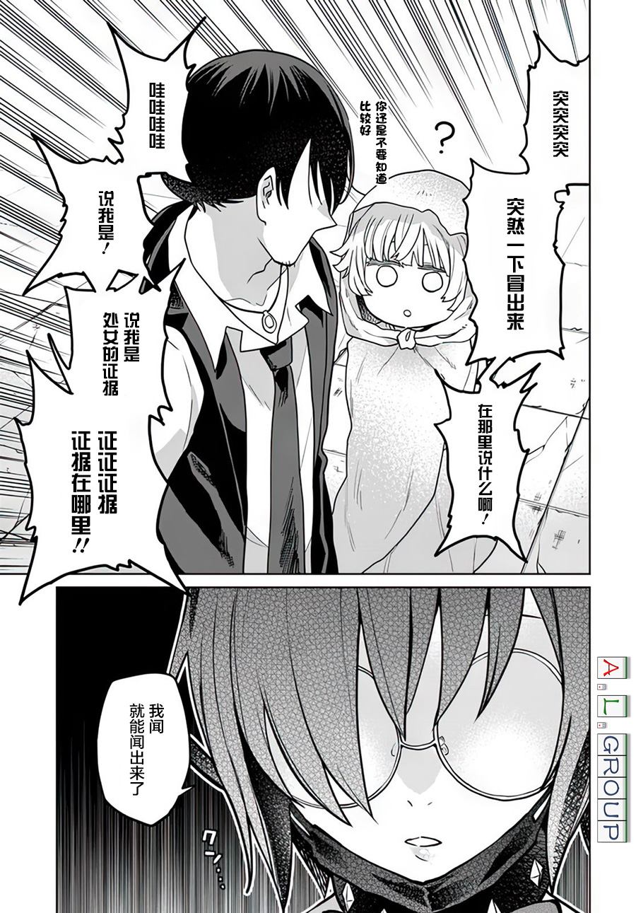 《异世界斗牌记》漫画最新章节第10.2话免费下拉式在线观看章节第【6】张图片