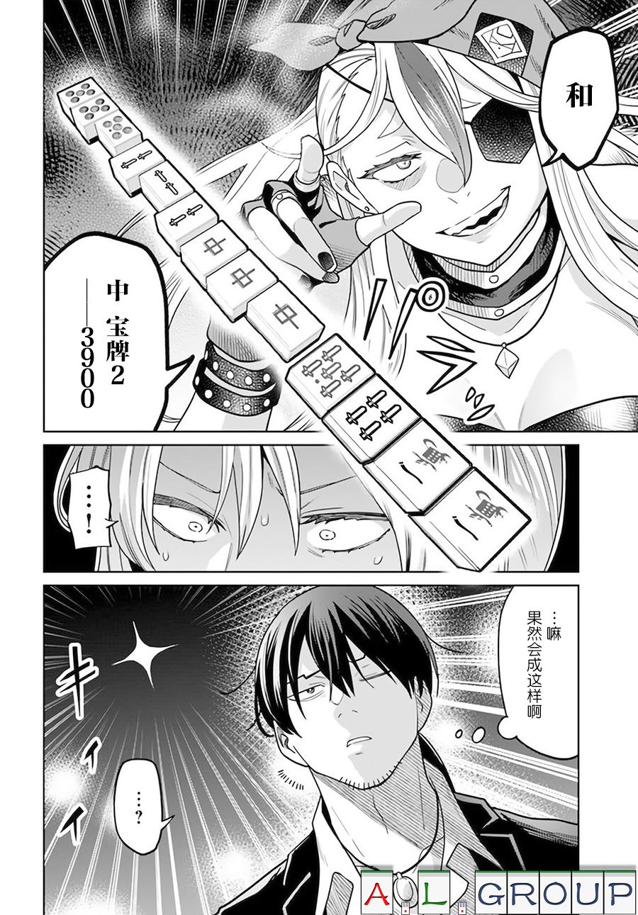 《异世界斗牌记》漫画最新章节第4.1话免费下拉式在线观看章节第【14】张图片