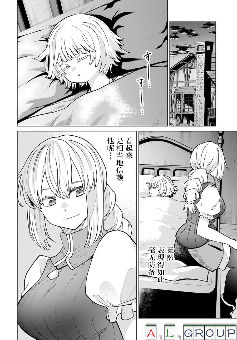 《异世界斗牌记》漫画最新章节第6.2话免费下拉式在线观看章节第【6】张图片