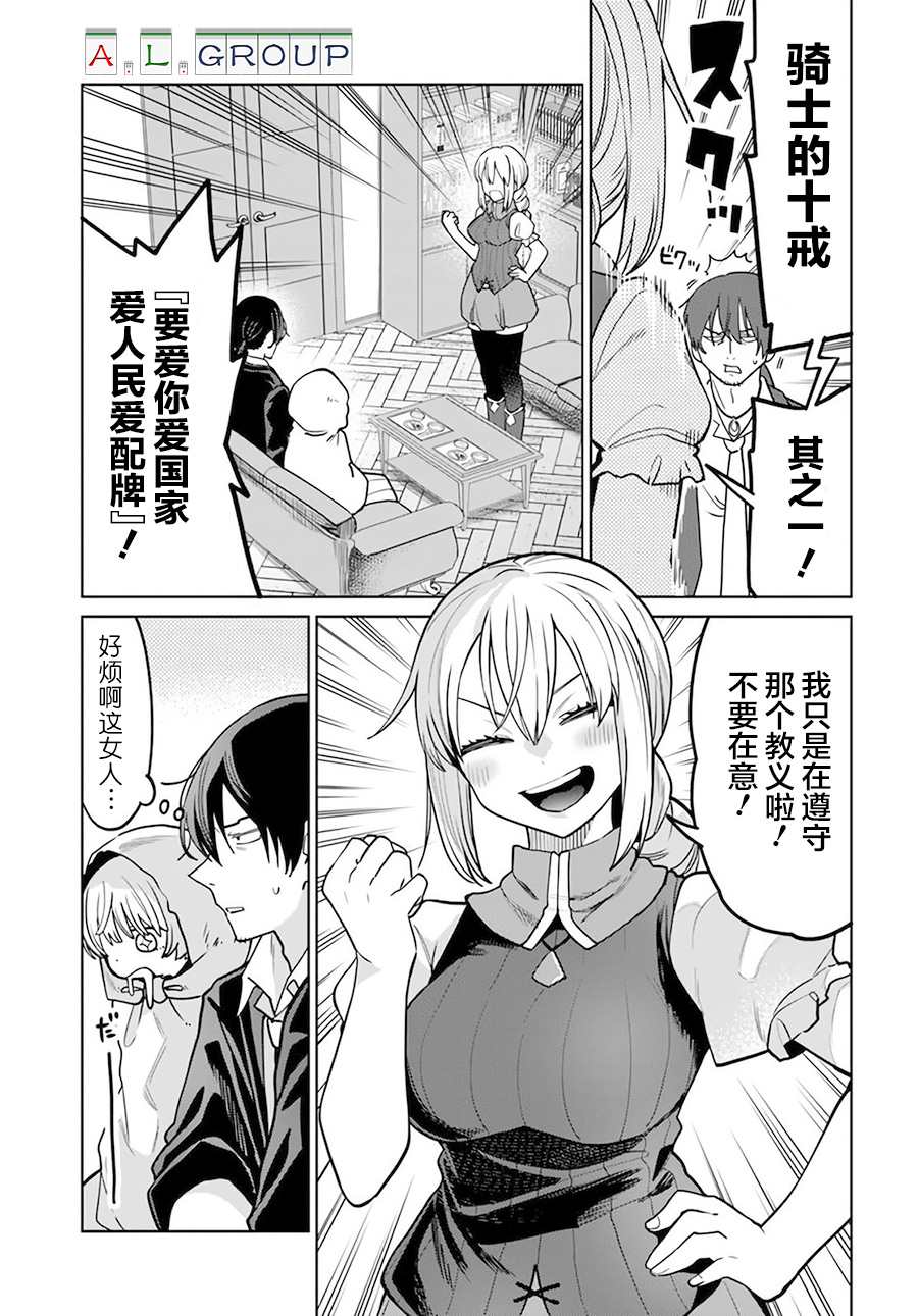 《异世界斗牌记》漫画最新章节第6.1话免费下拉式在线观看章节第【3】张图片