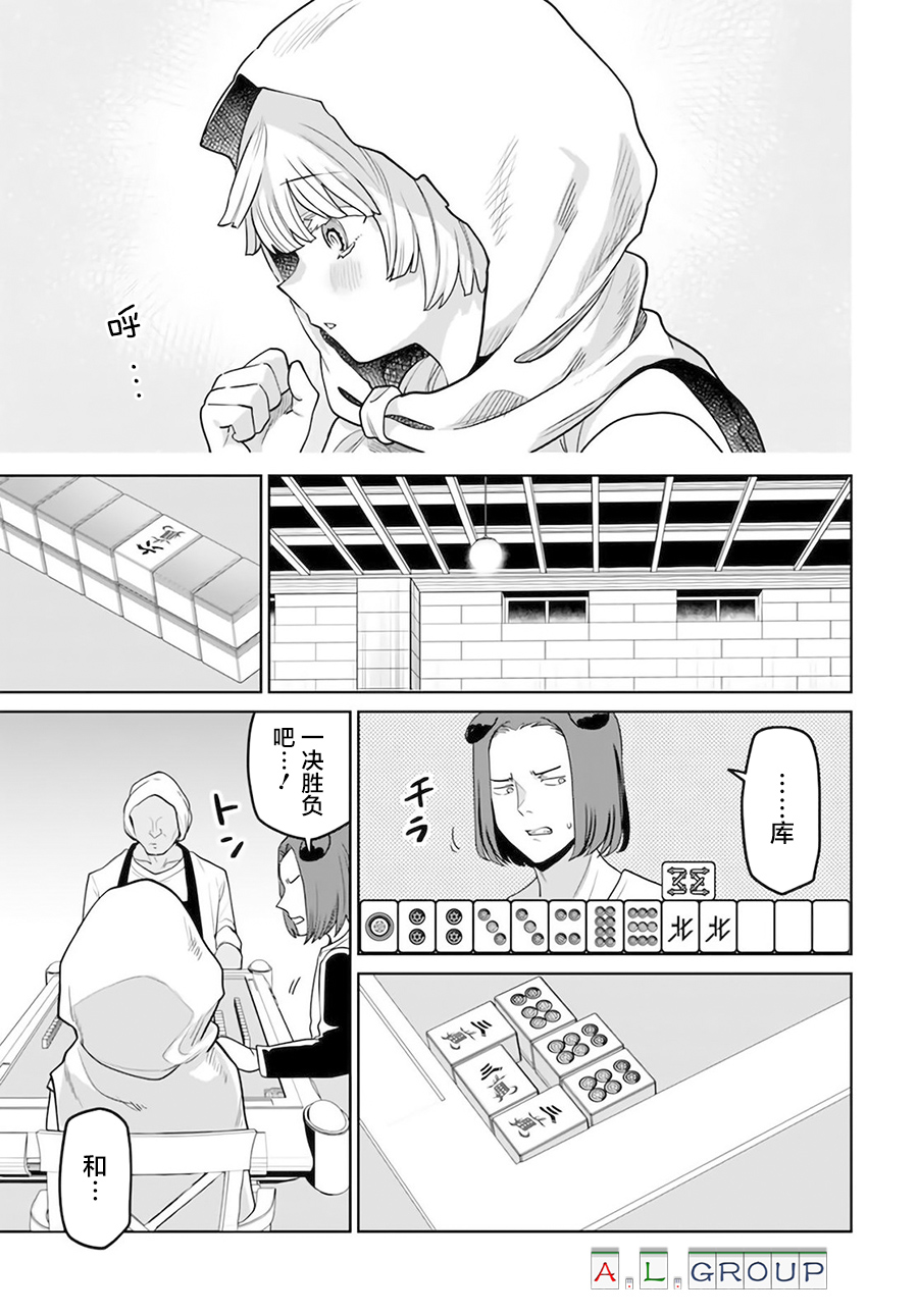 《异世界斗牌记》漫画最新章节第2.2话免费下拉式在线观看章节第【5】张图片