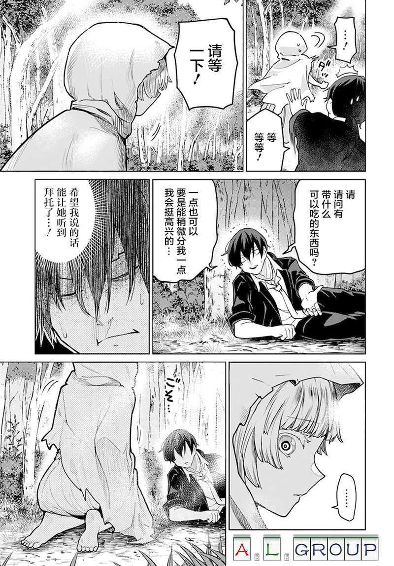 《异世界斗牌记》漫画最新章节第1话免费下拉式在线观看章节第【14】张图片