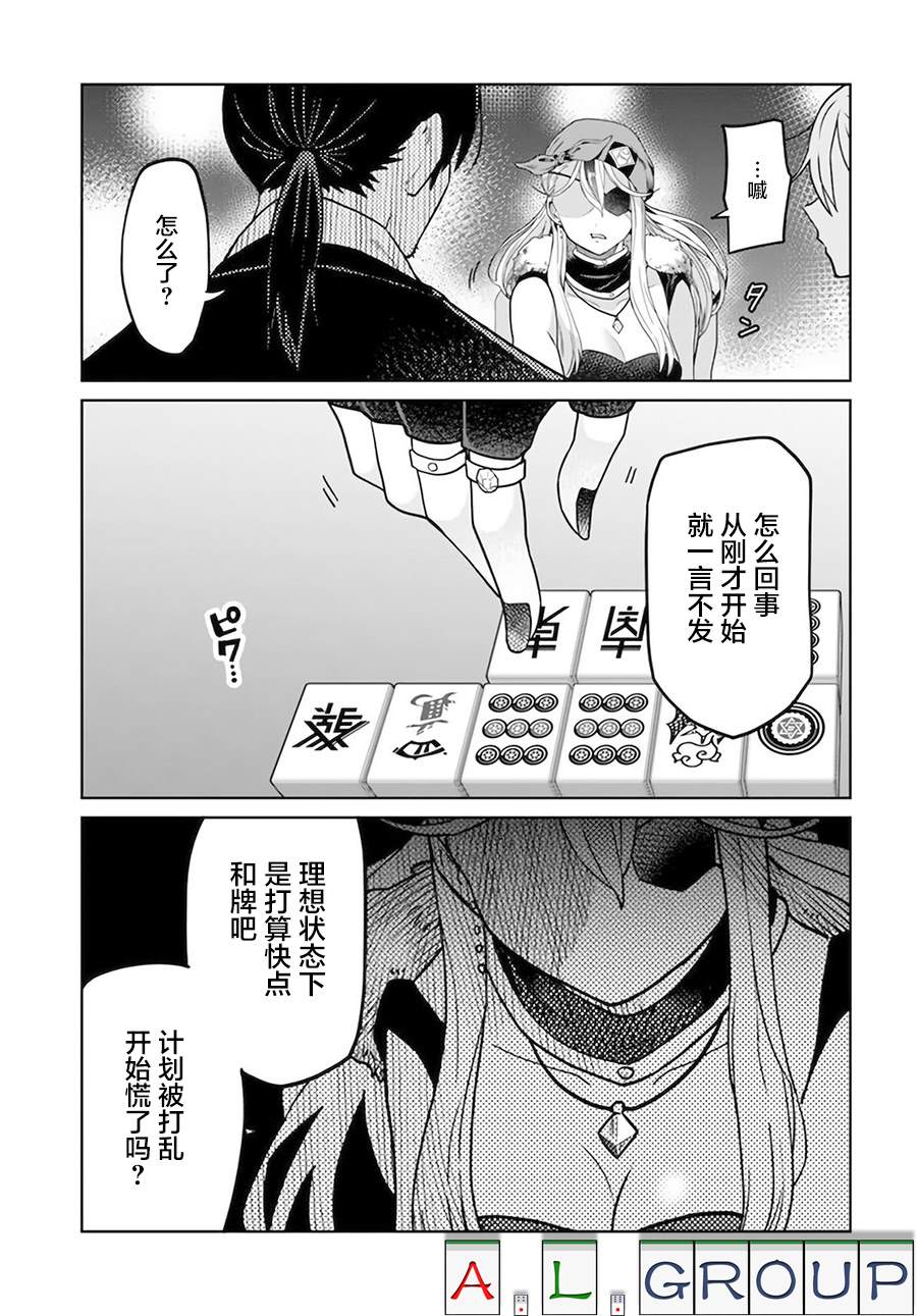 《异世界斗牌记》漫画最新章节第5.1话免费下拉式在线观看章节第【5】张图片