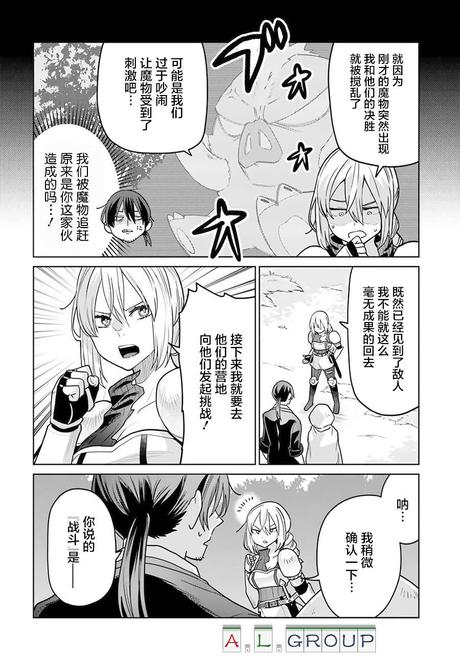 《异世界斗牌记》漫画最新章节第3.1话免费下拉式在线观看章节第【14】张图片