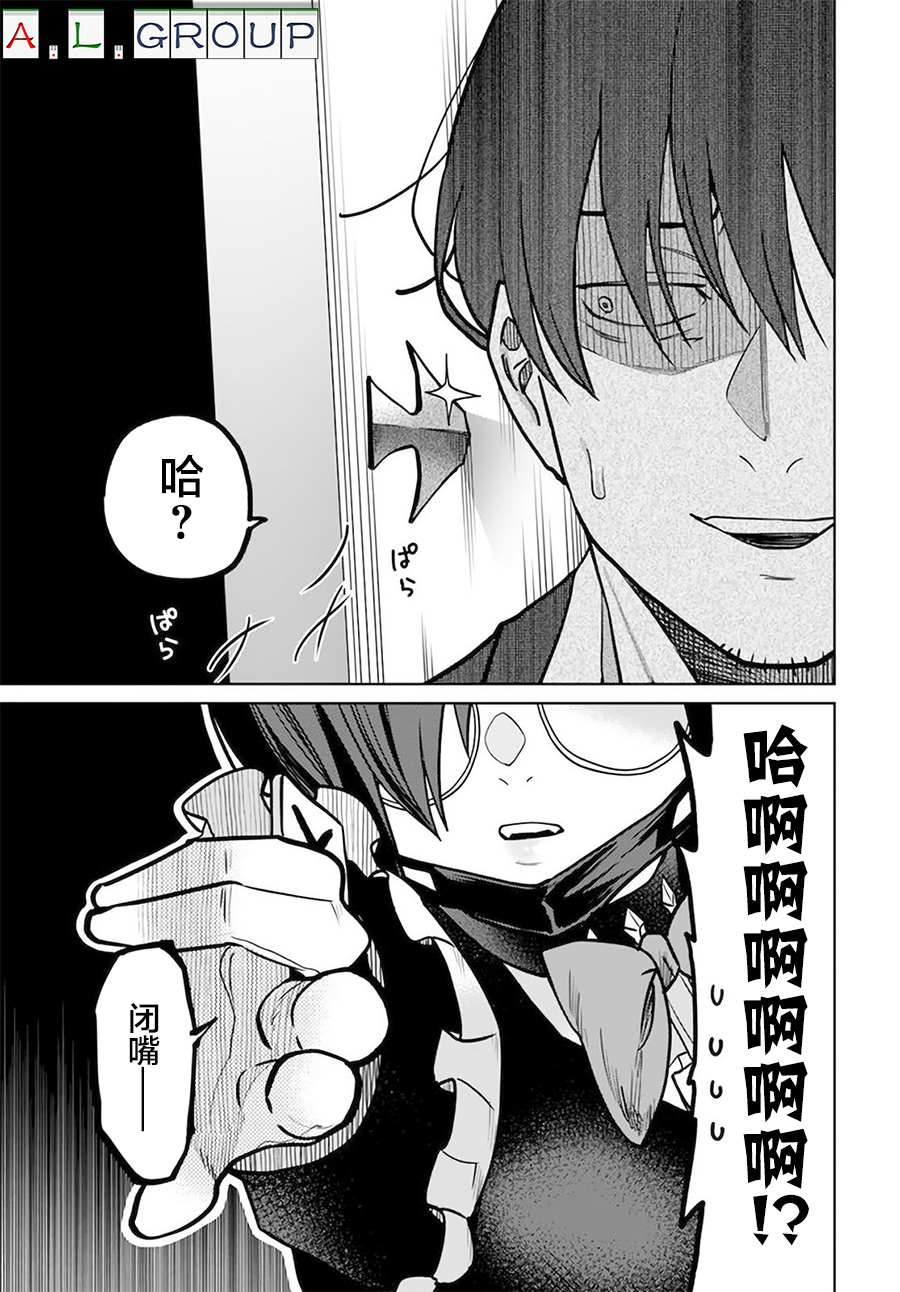 《异世界斗牌记》漫画最新章节第8.1话免费下拉式在线观看章节第【9】张图片