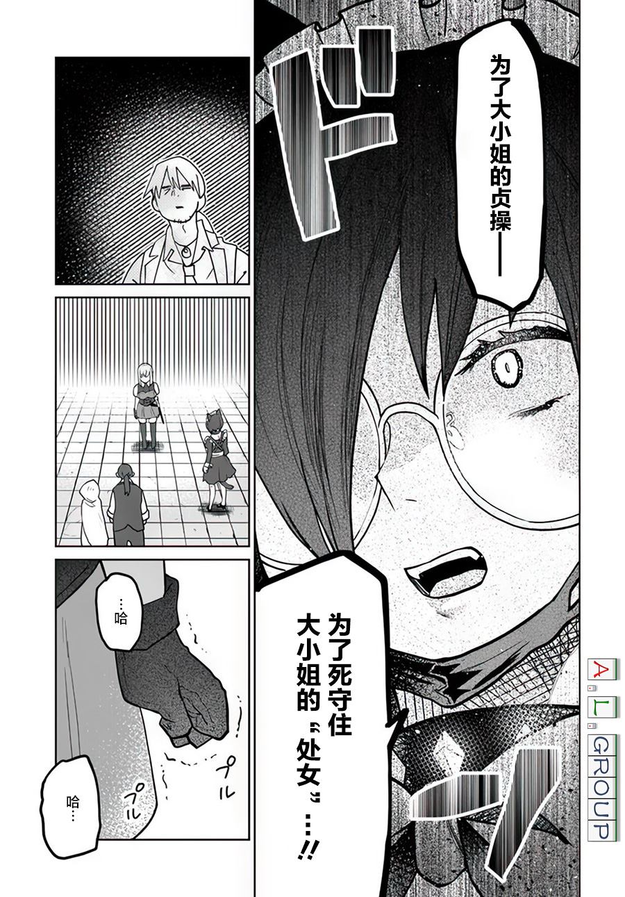 《异世界斗牌记》漫画最新章节第10.2话免费下拉式在线观看章节第【4】张图片