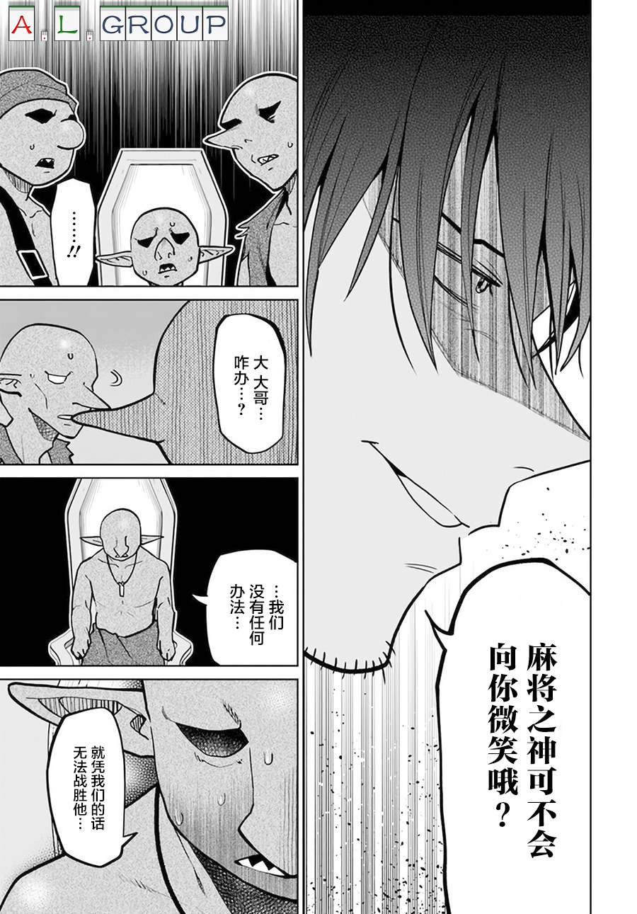 《异世界斗牌记》漫画最新章节第7.2话免费下拉式在线观看章节第【7】张图片