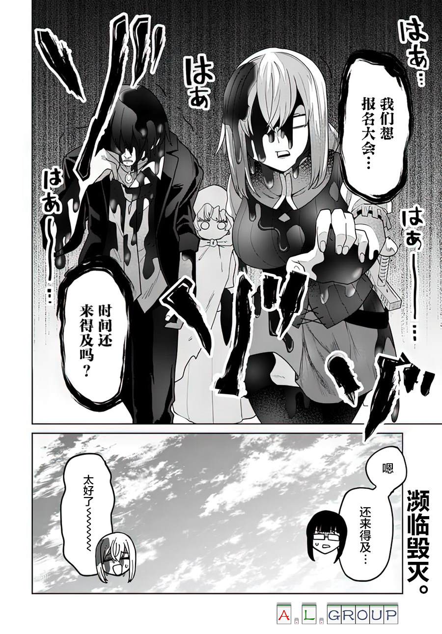 《异世界斗牌记》漫画最新章节第9.2话免费下拉式在线观看章节第【12】张图片