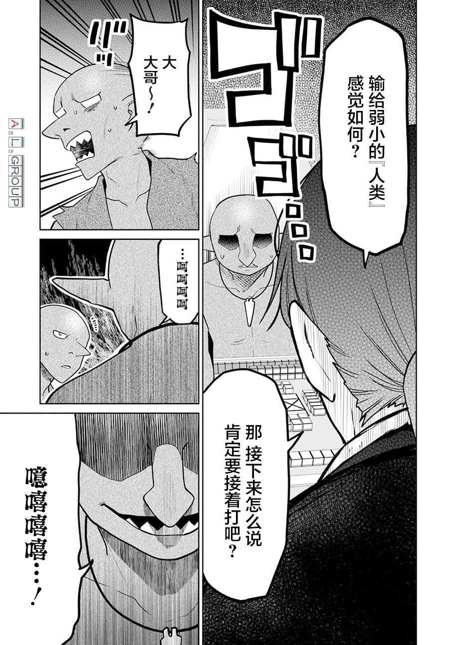 《异世界斗牌记》漫画最新章节第7.1话免费下拉式在线观看章节第【11】张图片