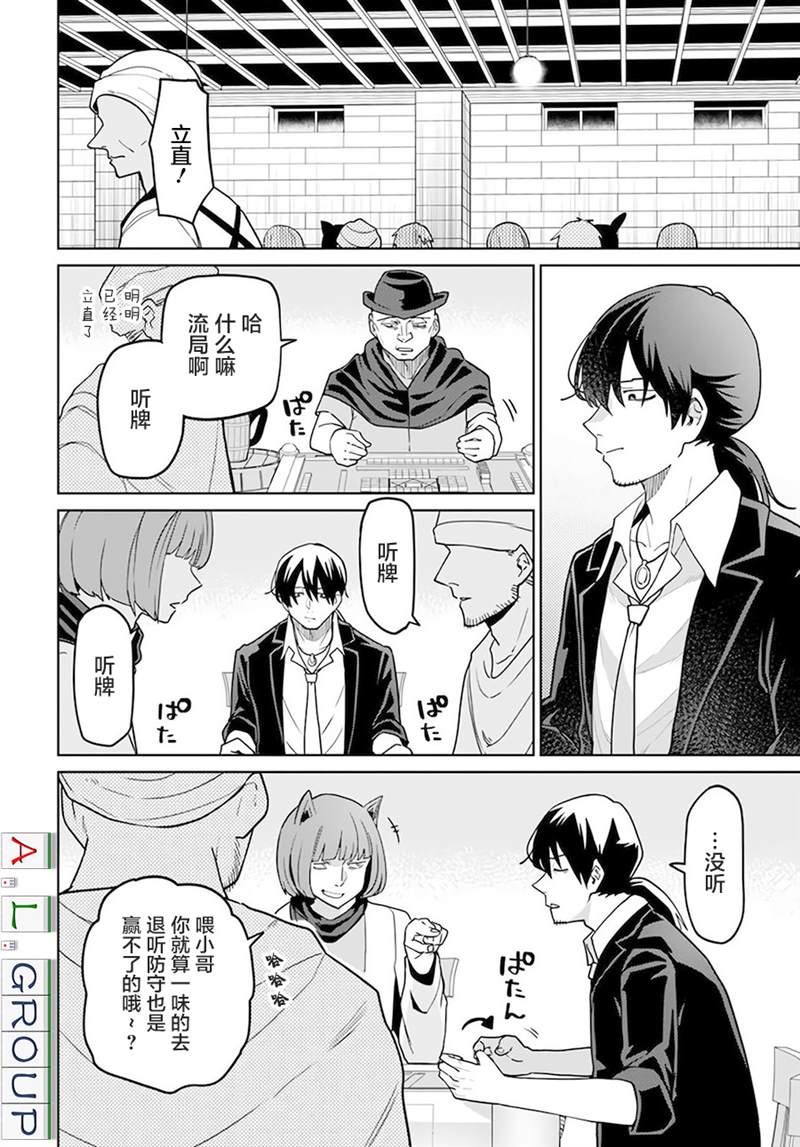 《异世界斗牌记》漫画最新章节第1话免费下拉式在线观看章节第【27】张图片