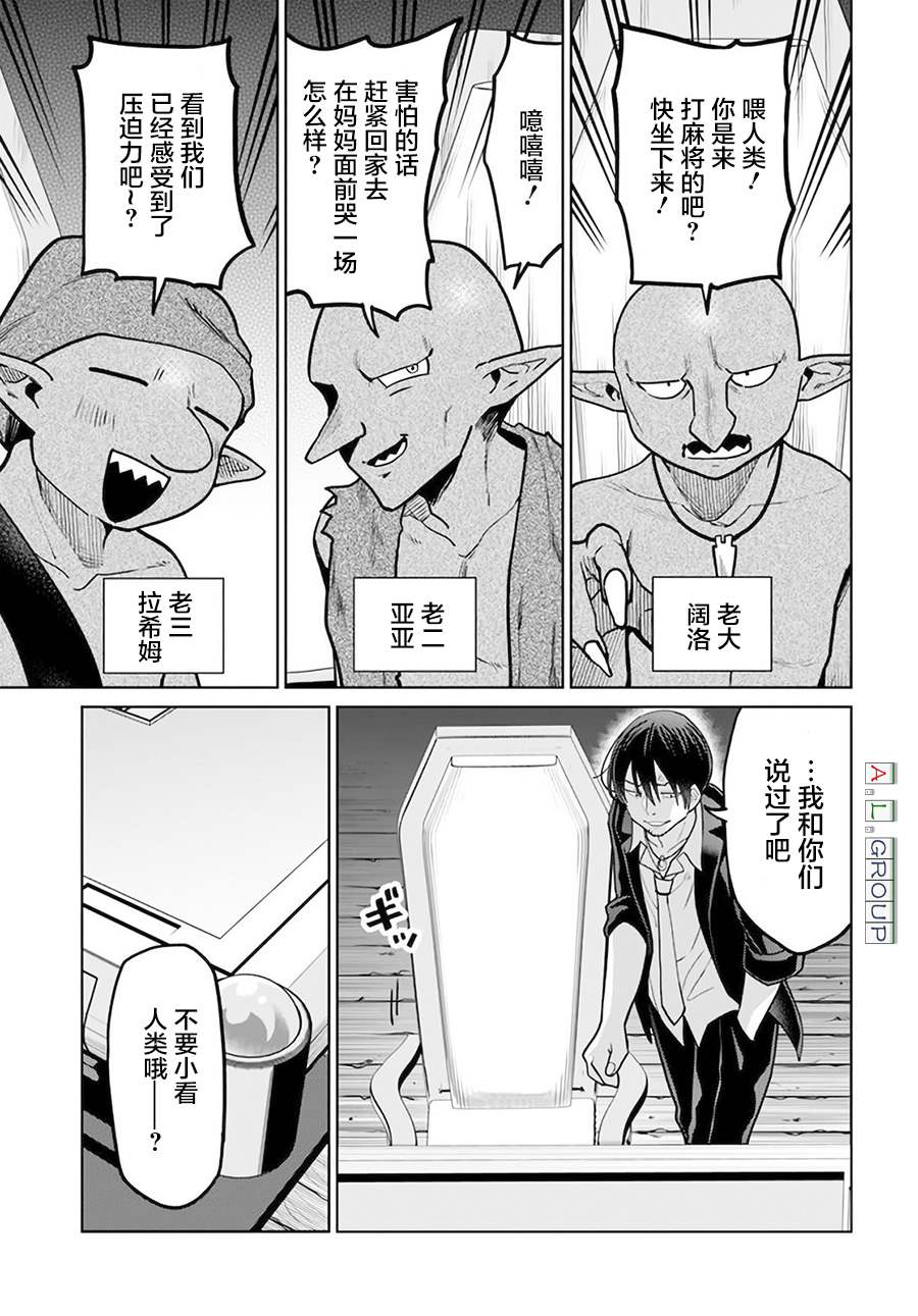 《异世界斗牌记》漫画最新章节第7.1话免费下拉式在线观看章节第【3】张图片