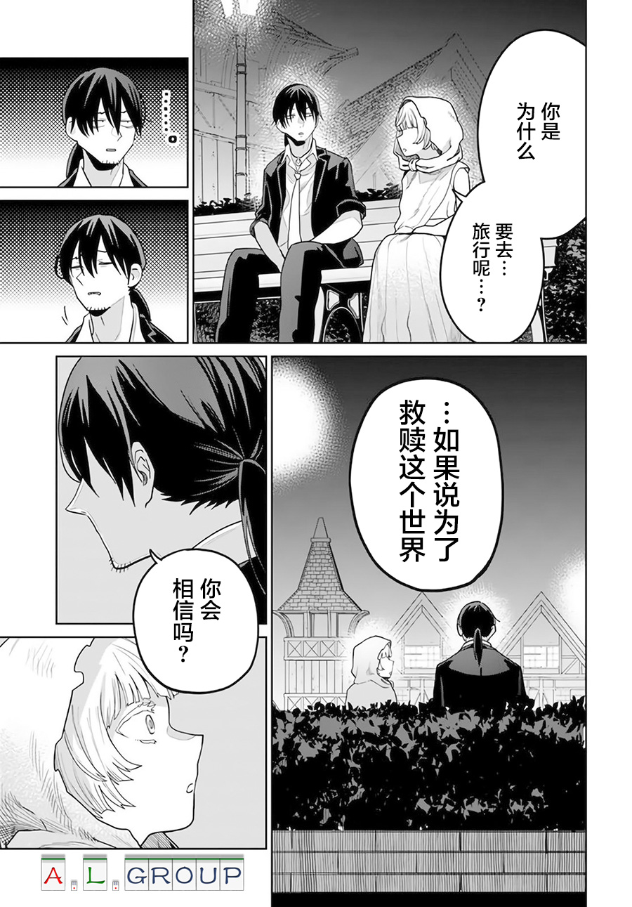 《异世界斗牌记》漫画最新章节第2.2话免费下拉式在线观看章节第【17】张图片