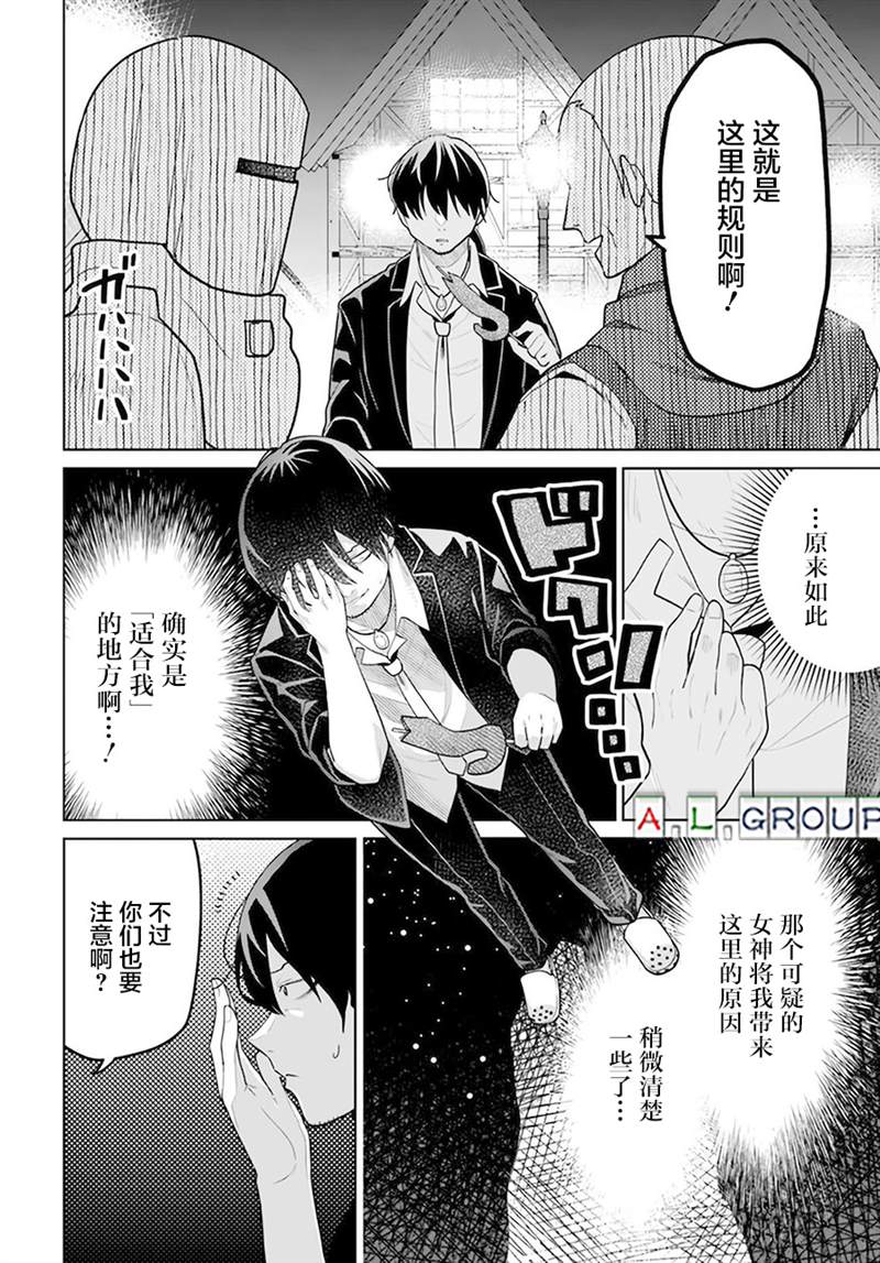 《异世界斗牌记》漫画最新章节第2.1话免费下拉式在线观看章节第【6】张图片