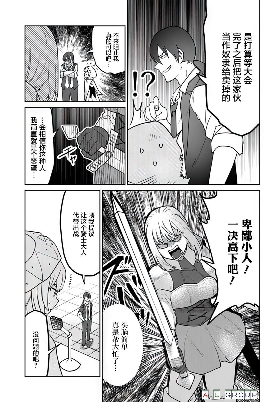 《异世界斗牌记》漫画最新章节第10.2话免费下拉式在线观看章节第【10】张图片