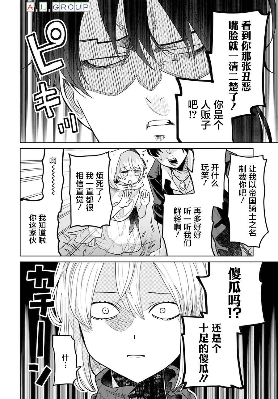 《异世界斗牌记》漫画最新章节第3.1话免费下拉式在线观看章节第【10】张图片