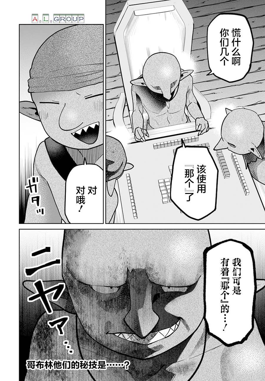 《异世界斗牌记》漫画最新章节第7.1话免费下拉式在线观看章节第【12】张图片