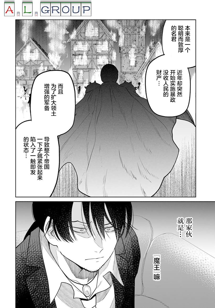 《异世界斗牌记》漫画最新章节第6.2话免费下拉式在线观看章节第【2】张图片