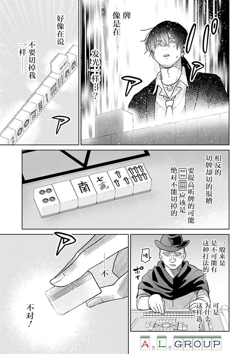 《异世界斗牌记》漫画最新章节第1话免费下拉式在线观看章节第【30】张图片