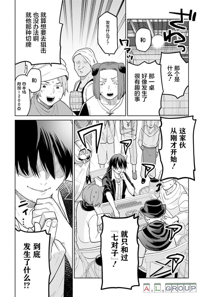 《异世界斗牌记》漫画最新章节第1话免费下拉式在线观看章节第【35】张图片