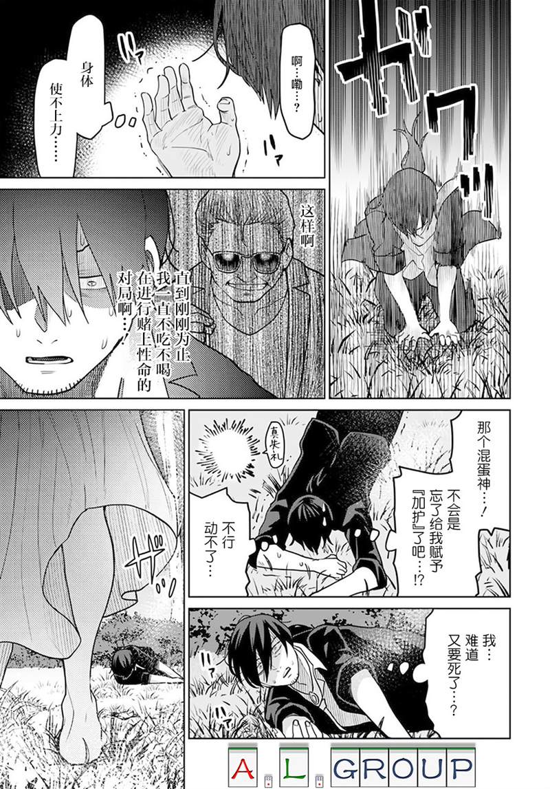 《异世界斗牌记》漫画最新章节第1话免费下拉式在线观看章节第【12】张图片