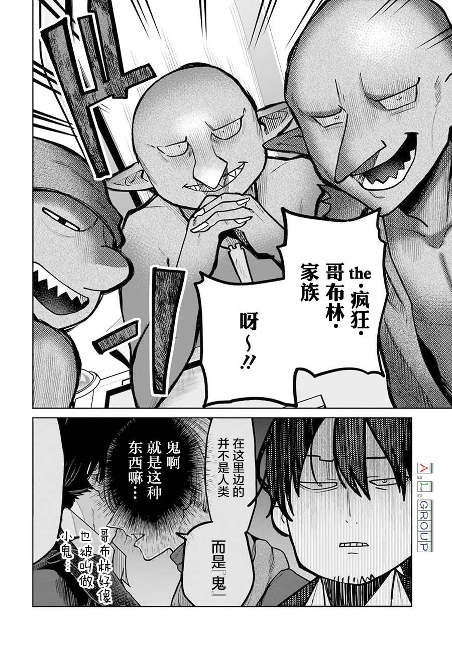 《异世界斗牌记》漫画最新章节第7.1话免费下拉式在线观看章节第【2】张图片