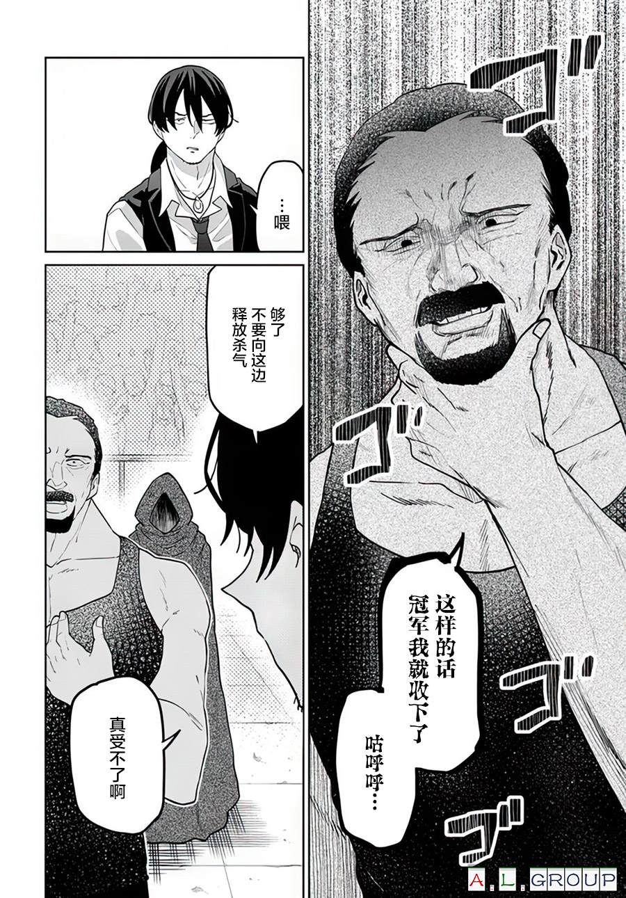 《异世界斗牌记》漫画最新章节第10.1话免费下拉式在线观看章节第【8】张图片