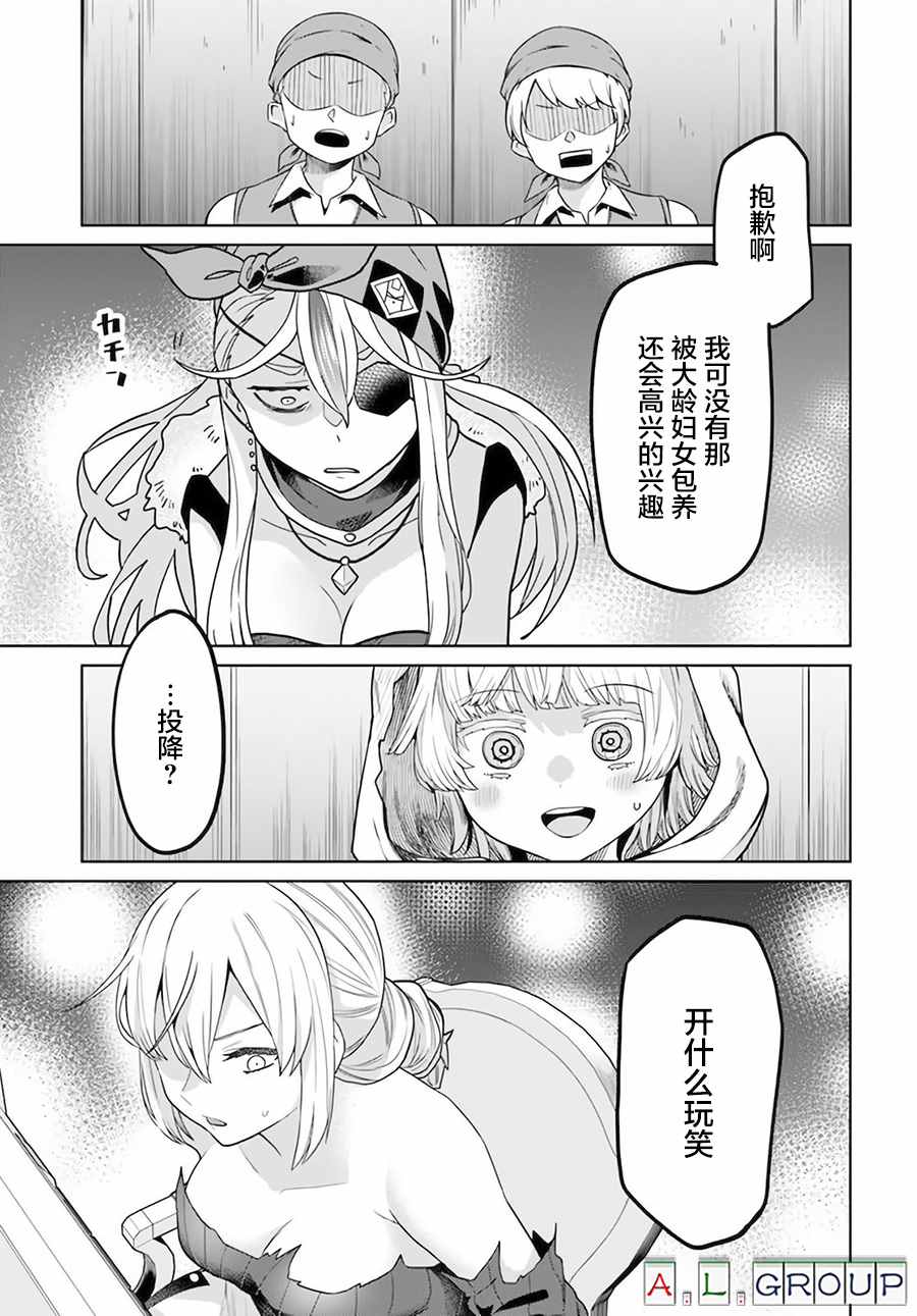 《异世界斗牌记》漫画最新章节第4.2话免费下拉式在线观看章节第【16】张图片