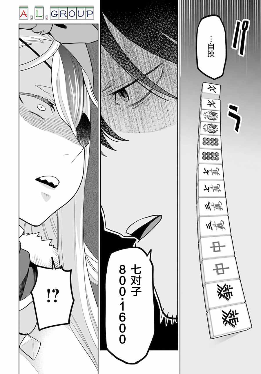 《异世界斗牌记》漫画最新章节第4.2话免费下拉式在线观看章节第【15】张图片