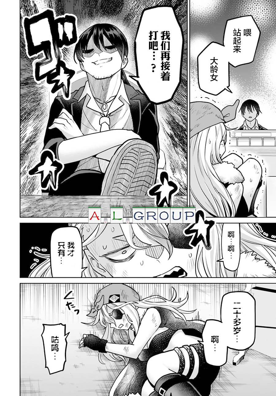 《异世界斗牌记》漫画最新章节第5.3话免费下拉式在线观看章节第【7】张图片