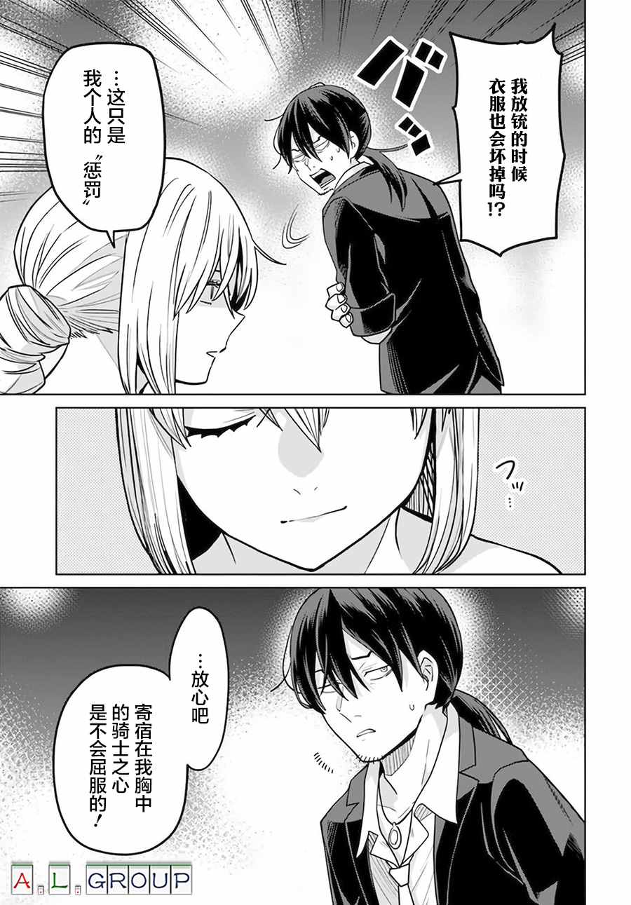 《异世界斗牌记》漫画最新章节第4.2话免费下拉式在线观看章节第【8】张图片