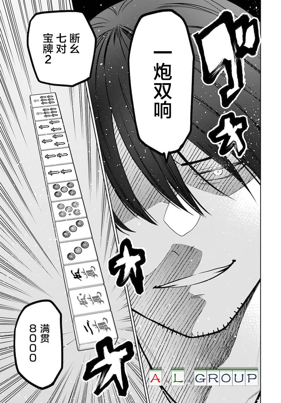 《异世界斗牌记》漫画最新章节第5.3话免费下拉式在线观看章节第【6】张图片