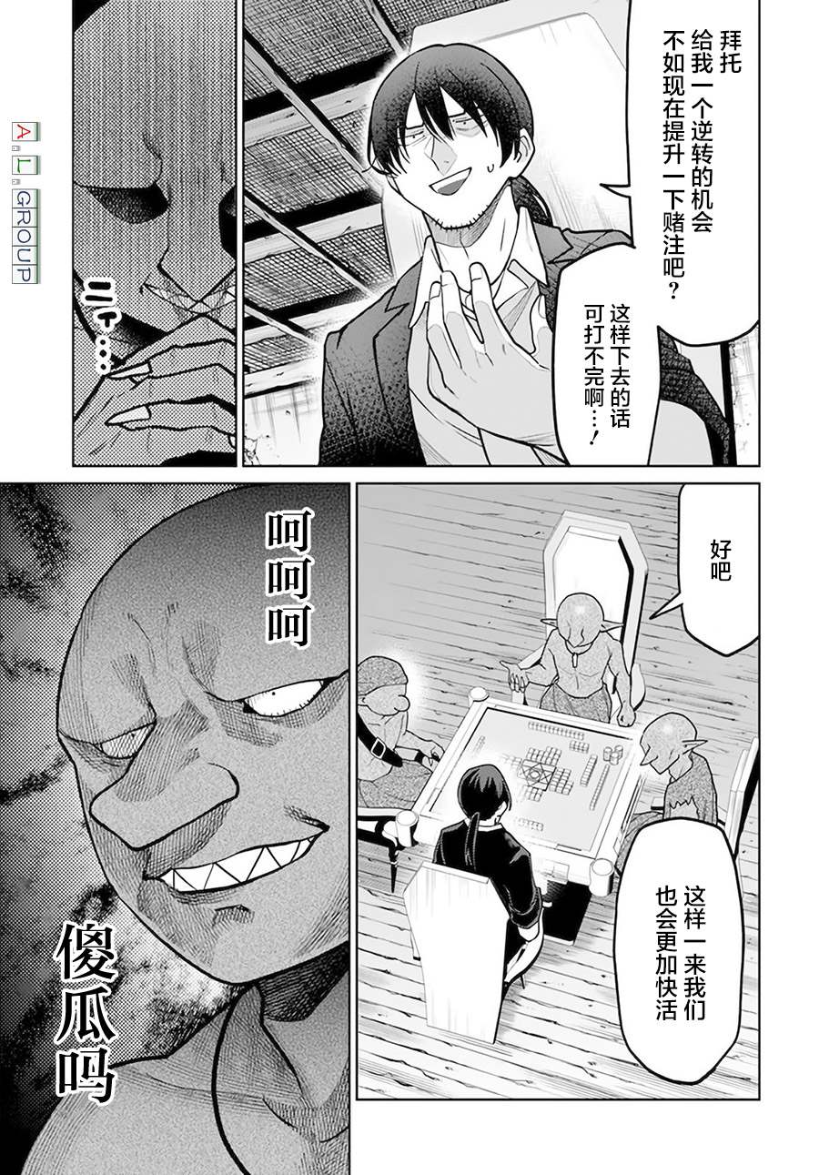 《异世界斗牌记》漫画最新章节第7.1话免费下拉式在线观看章节第【7】张图片